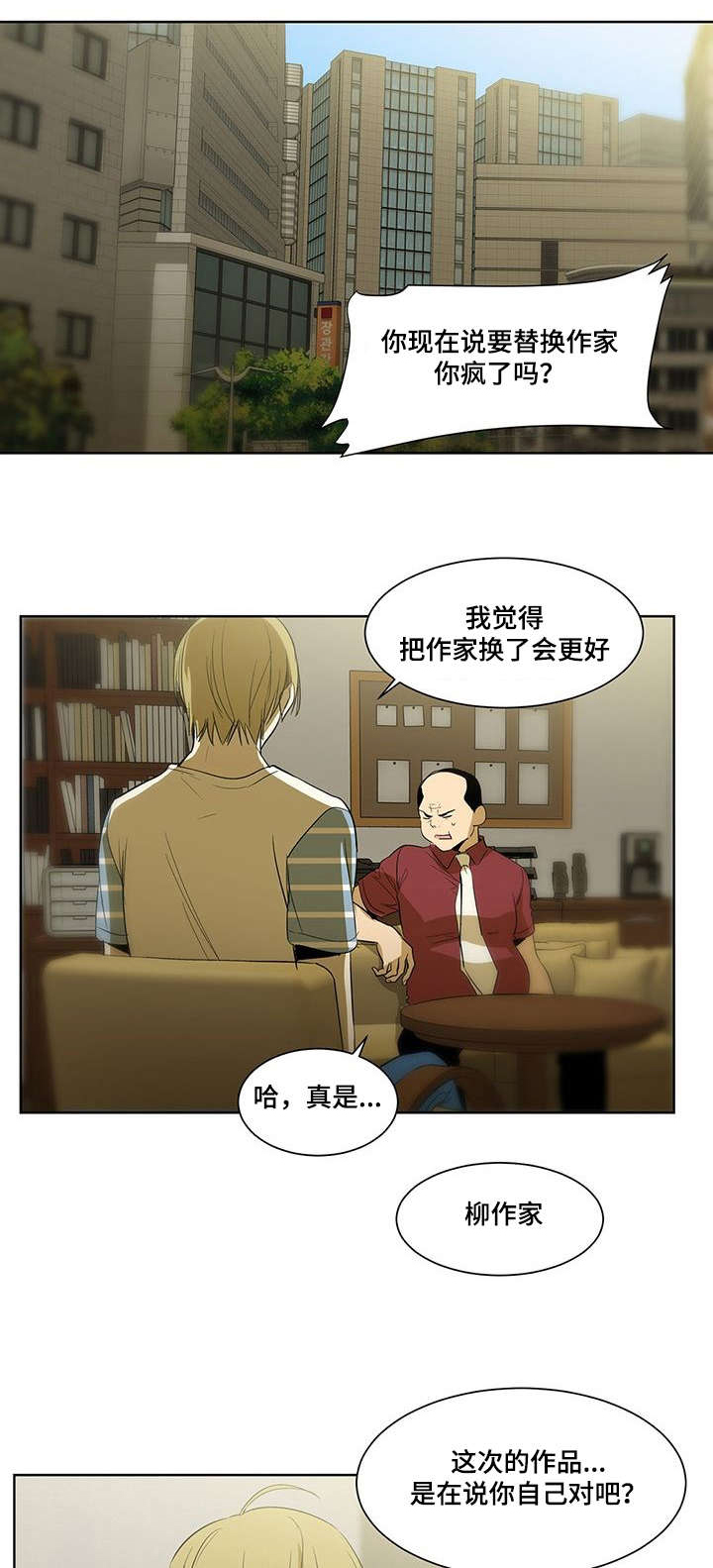 特殊事情特殊对待漫画,第44话1图