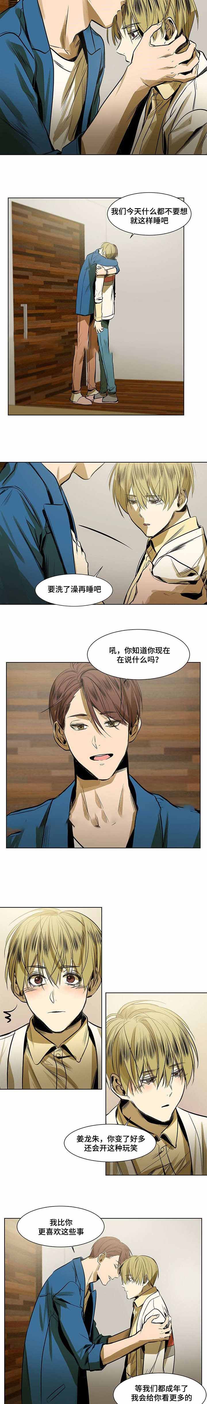 特殊对待的英语漫画,第15话1图