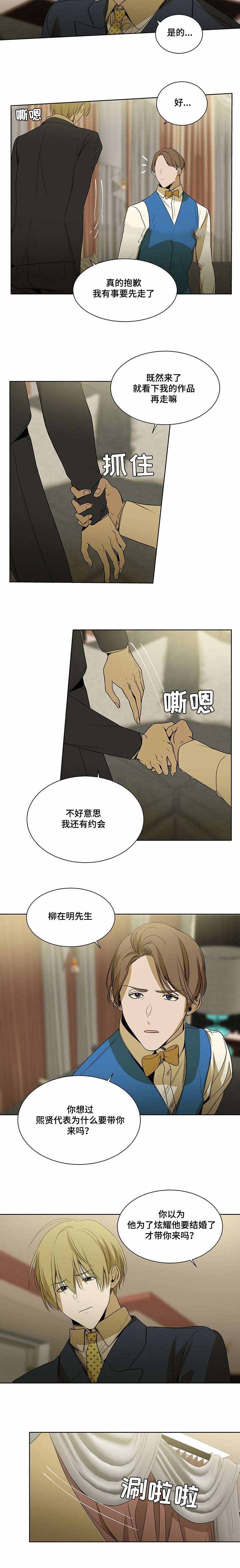 特殊情况特殊对待的说说漫画,第72话1图