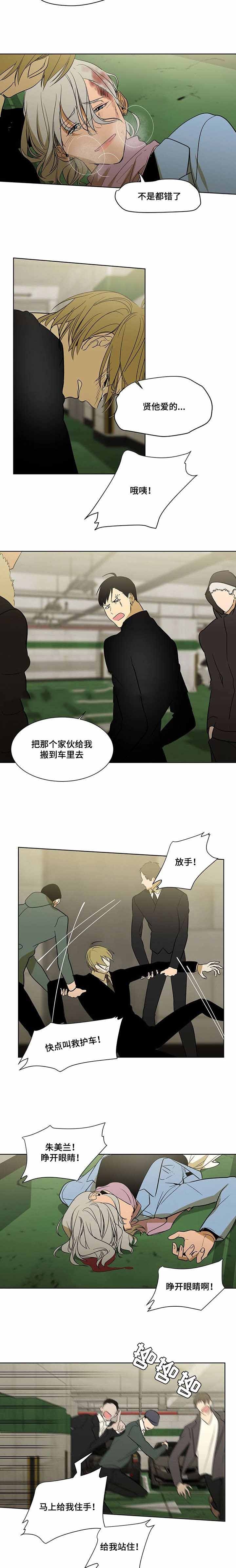 特殊对待漫画,第75话1图