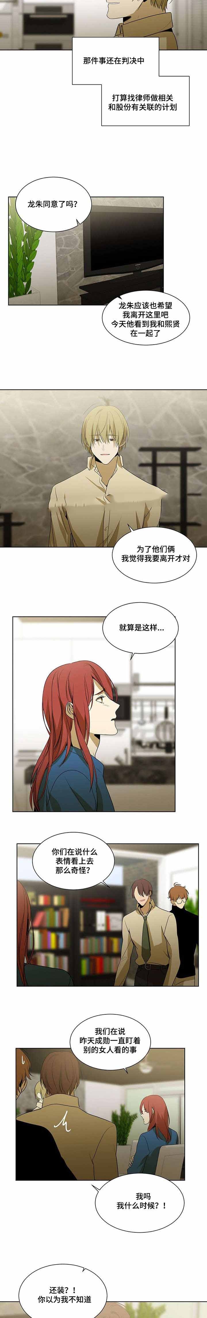 特殊对待是因为喜欢漫画,第73话1图