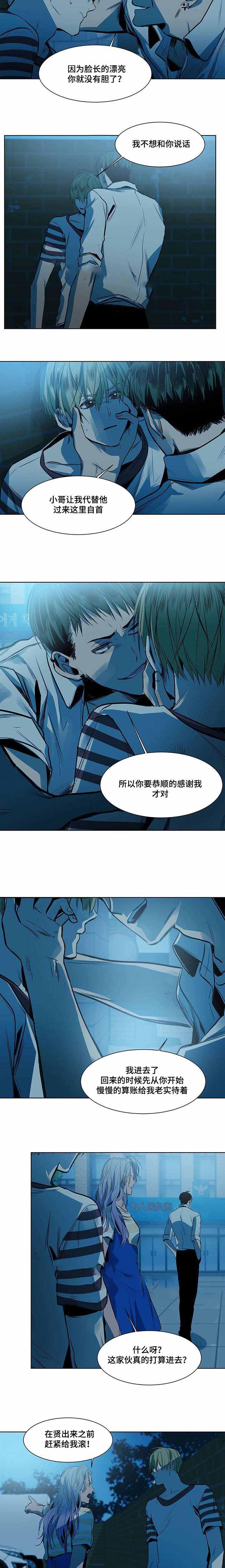 特殊对数数列漫画,第18话2图