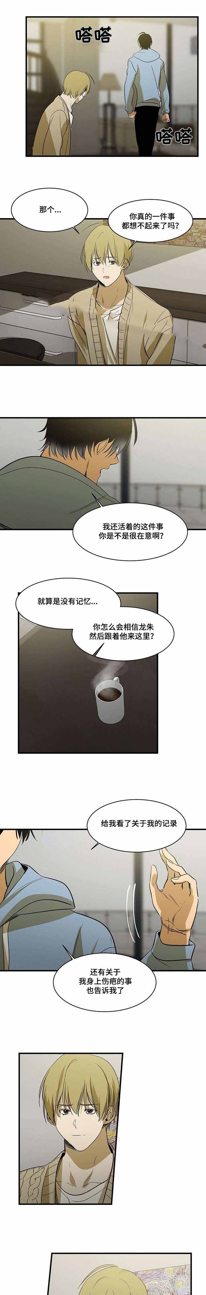 特殊对待还是特别对待漫画,第85话1图