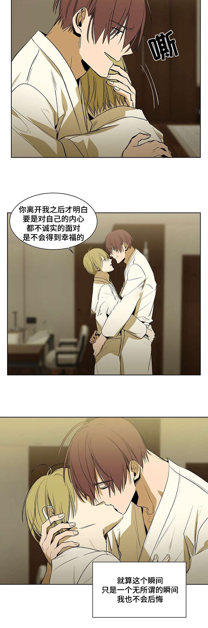 特殊对待朋友漫画,第48话1图