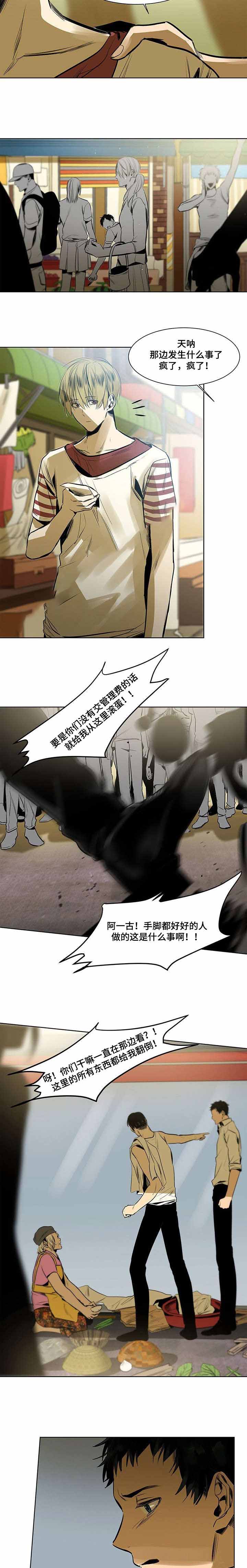 不喜欢被特殊对待漫画,第17话1图