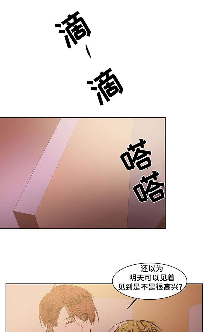 特殊对待你的人漫画,第18话1图