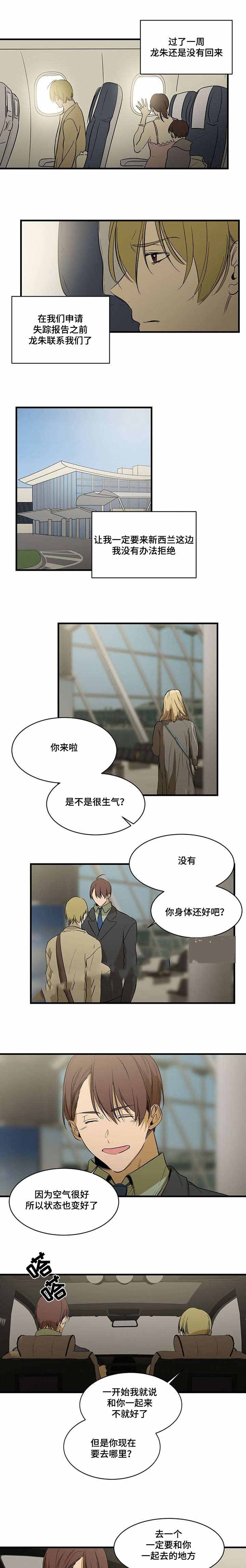 我付出了这么多漫画,第85话1图