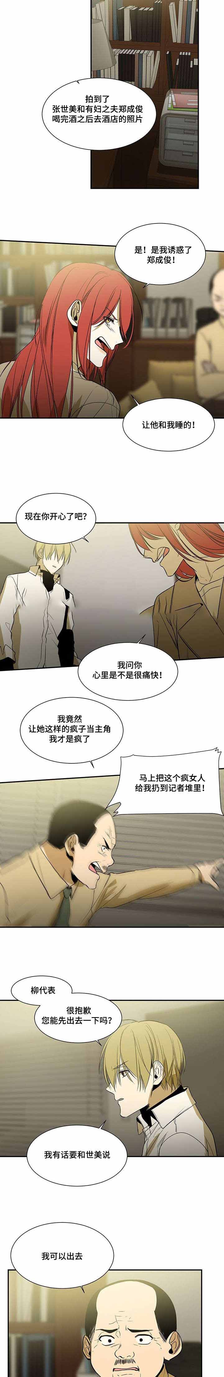 特殊对数的运算漫画,第59话2图