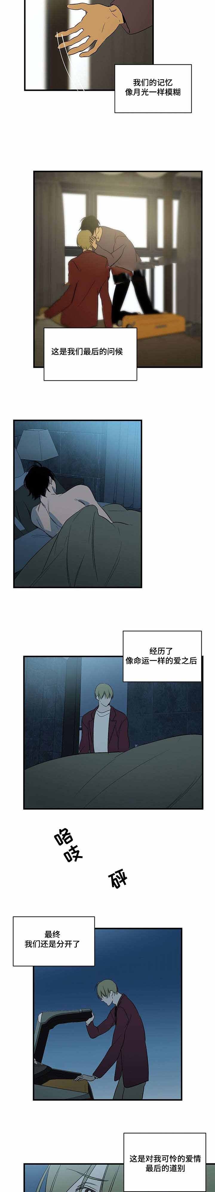 特殊对数图像漫画,第86话2图