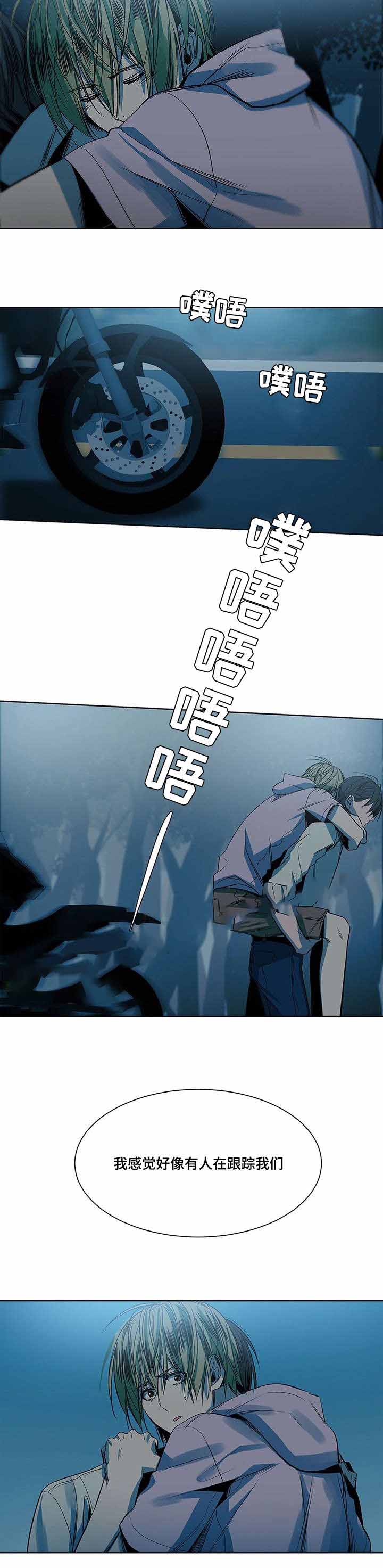 特殊对待和偏爱漫画,第32话2图