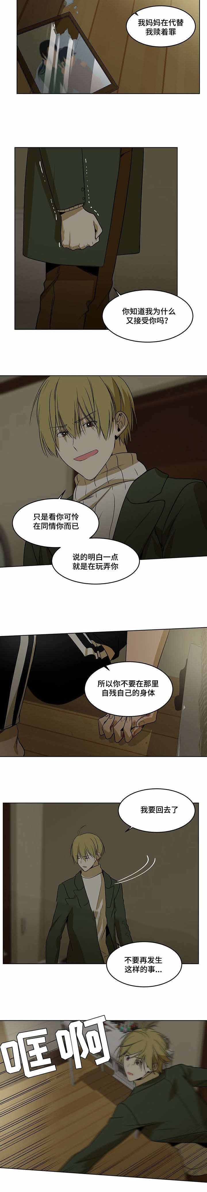 特殊对待是什么意思漫画,第67话1图