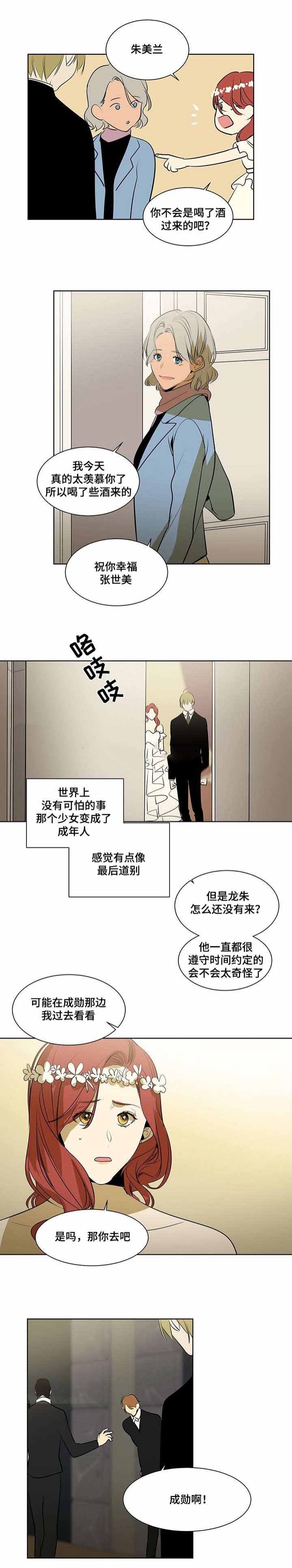 特殊对待是因为喜欢漫画,第74话1图