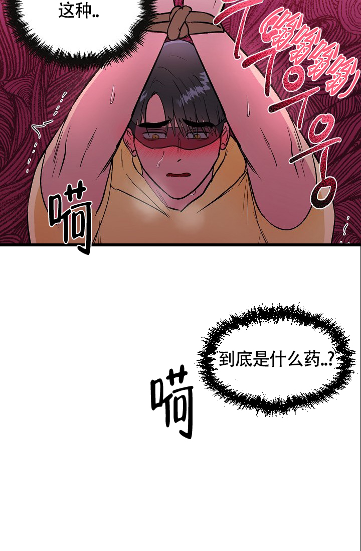 羽下之物漫画,第41话1图