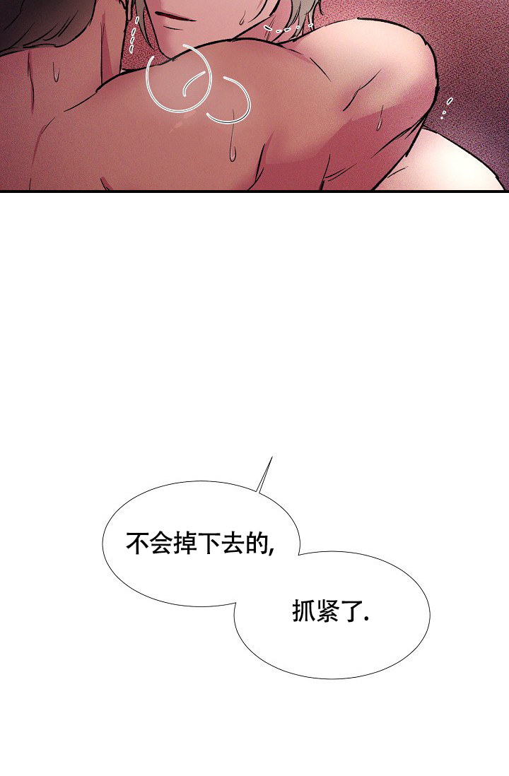 羽下面一个高念什么漫画,第37话2图
