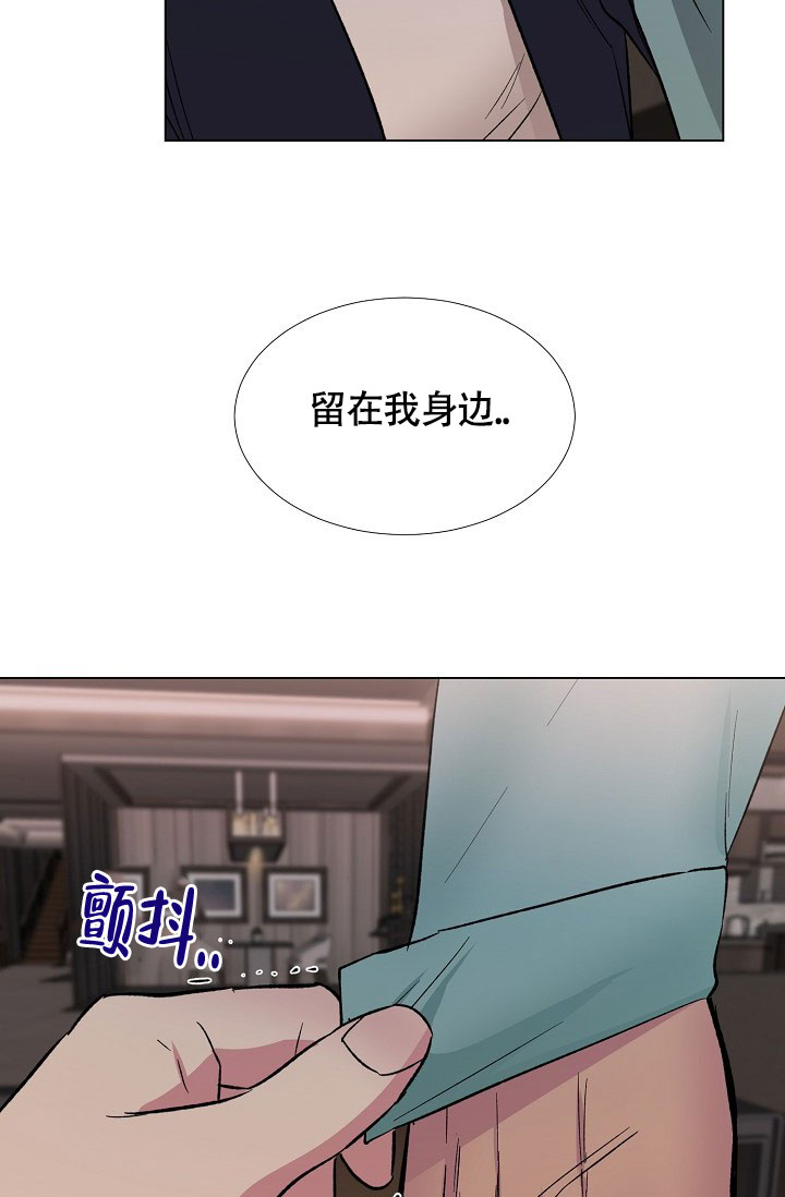 羽下之物漫画,第73话1图