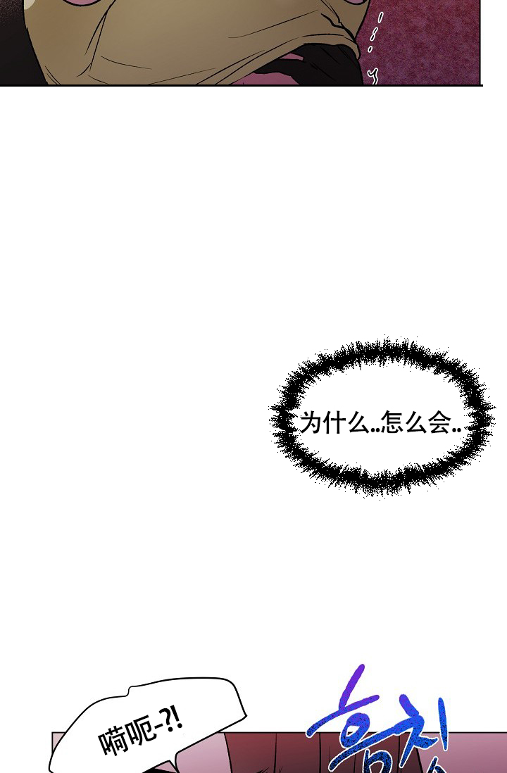 羽下之物漫画,第41话1图