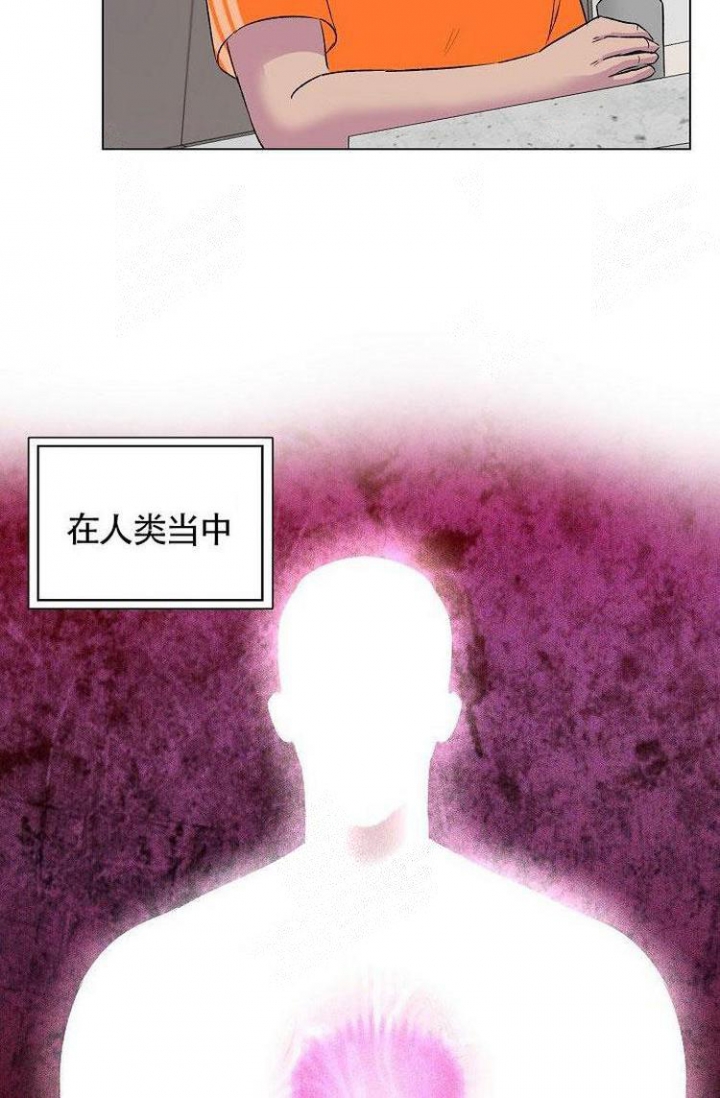 羽下面一个高念什么漫画,第21话2图