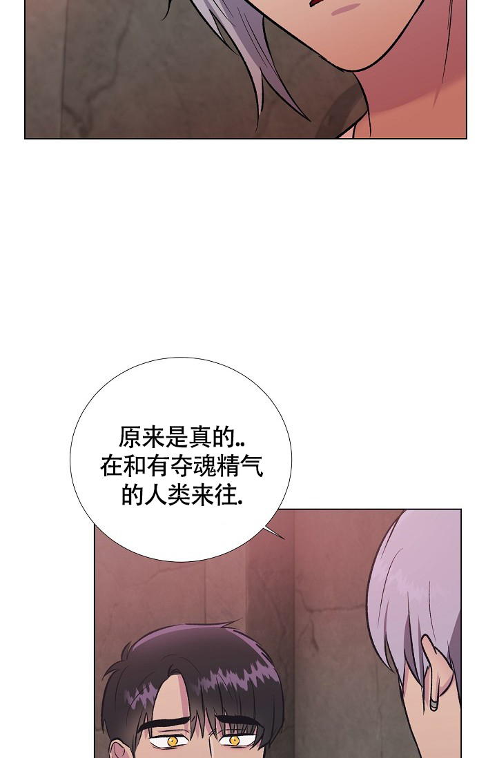 羽下之物漫画,第36话1图