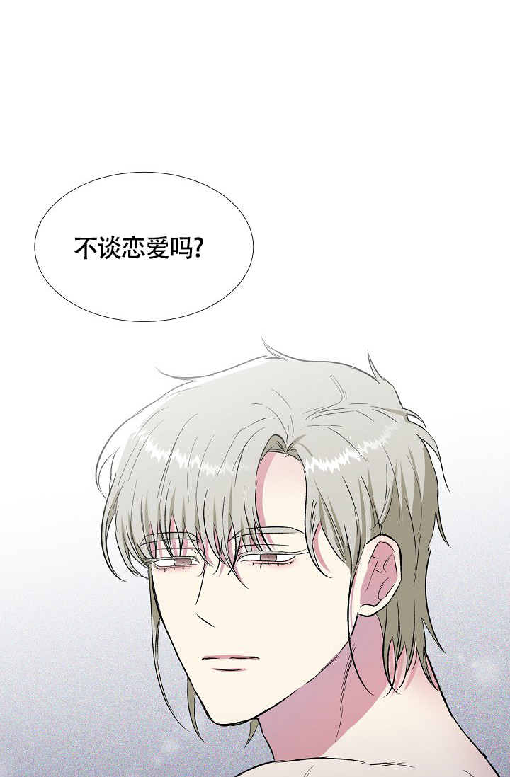 羽下之物漫画,第38话2图