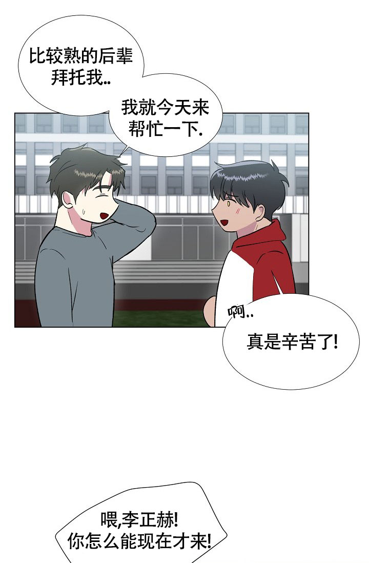 羽下之物漫画,第51话1图