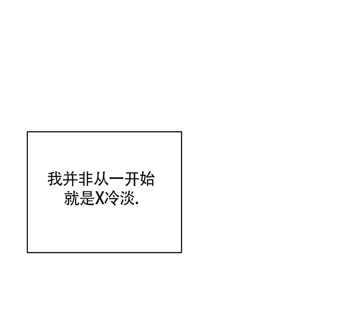 羽下之物漫画,第27话2图