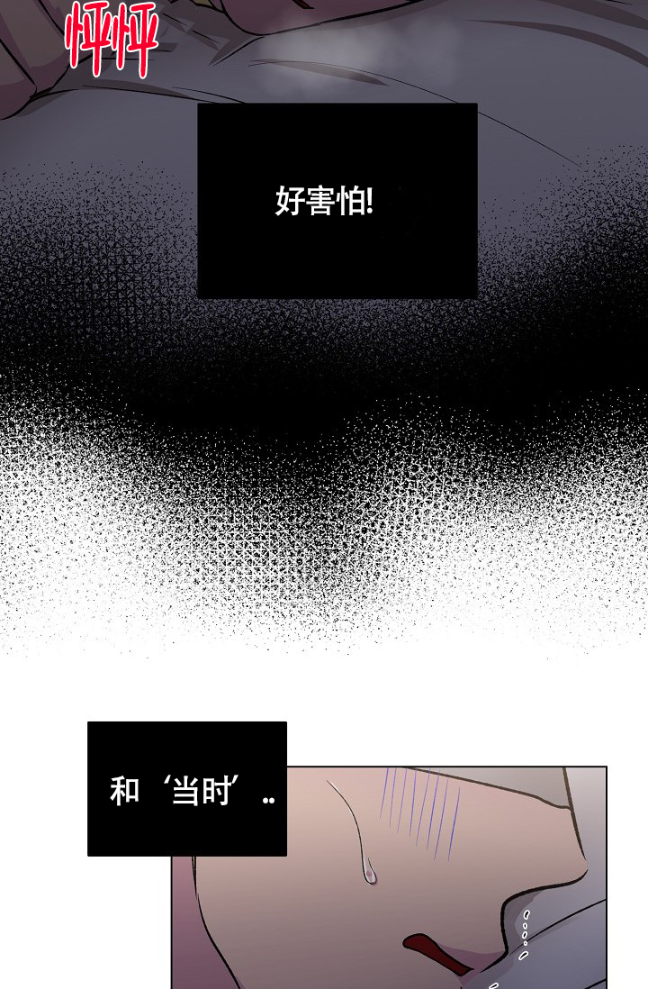 羽下之物漫画,第40话1图