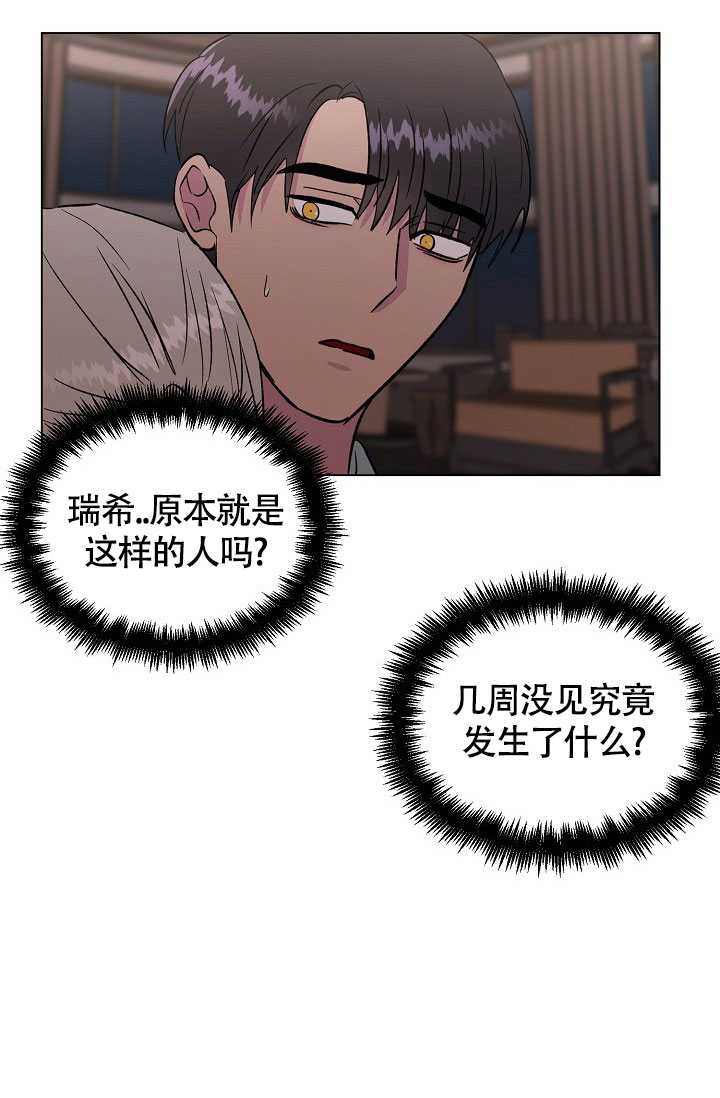 羽下之物漫画,第73话2图