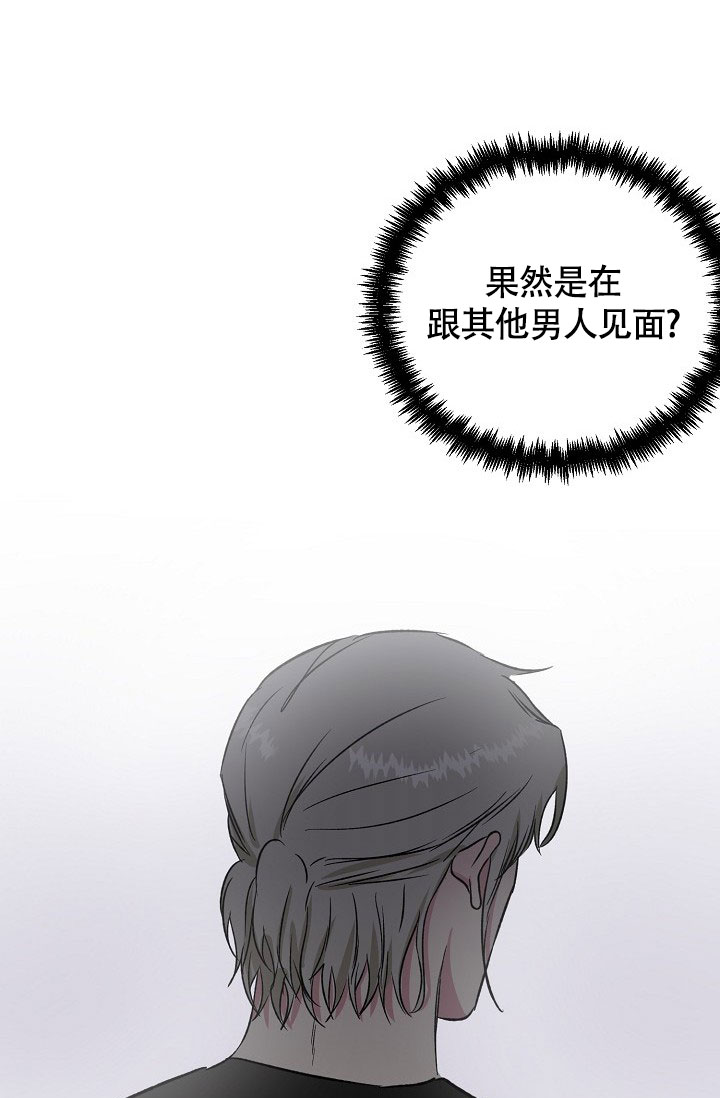 羽下之物漫画,第52话1图