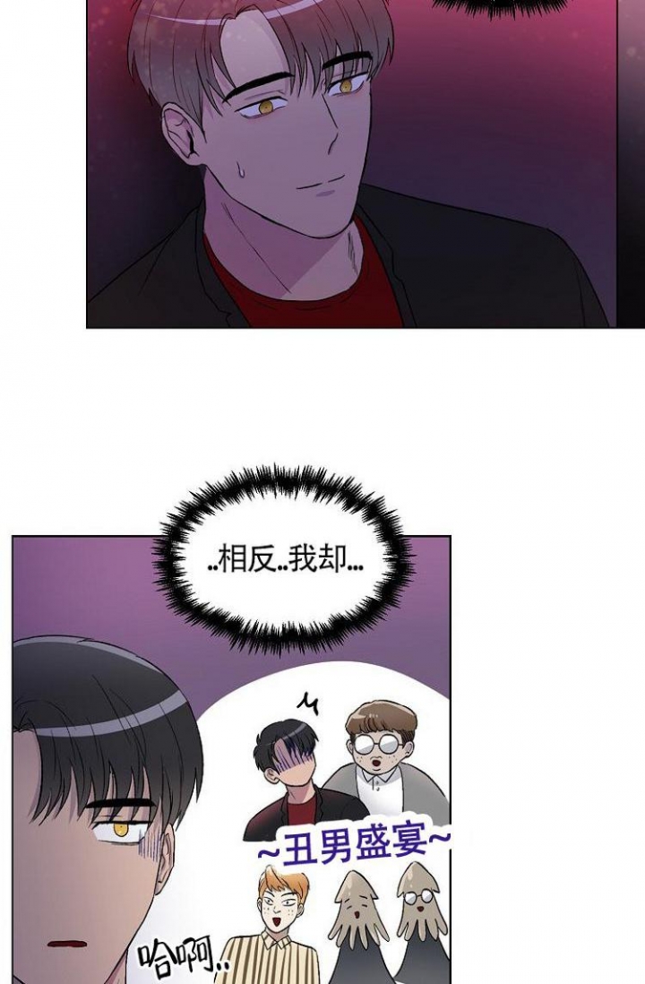 羽下面一个高念什么漫画,第2话2图