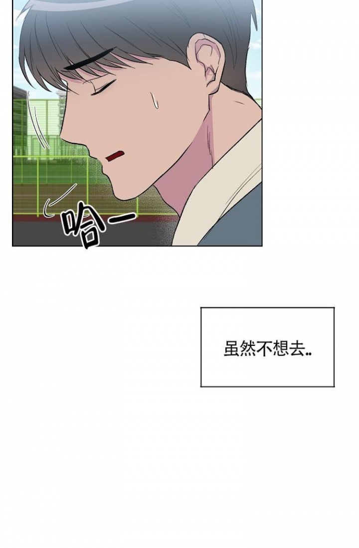 羽下之物漫画,第2话2图