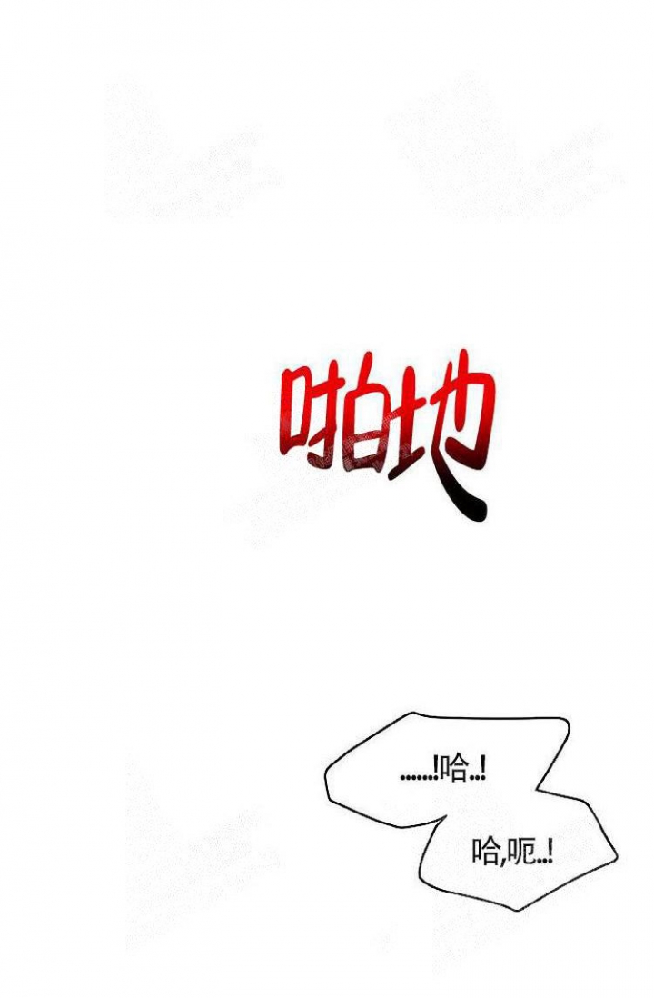 羽下之物漫画,第11话2图