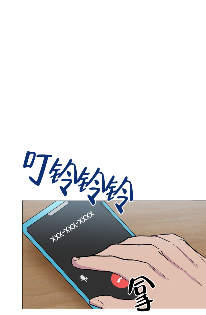 羽下面一个高念什么漫画,第71话1图