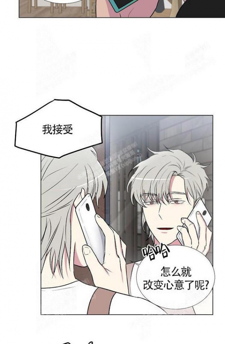 羽下之物漫画,第9话2图