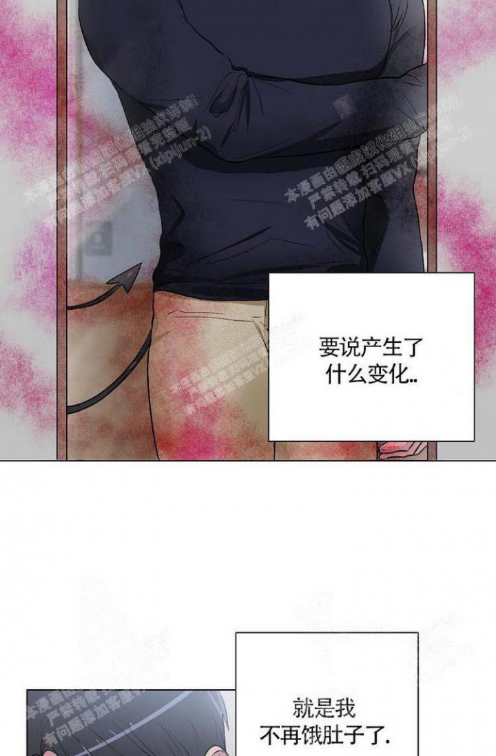 羽下之物漫画,第13话2图