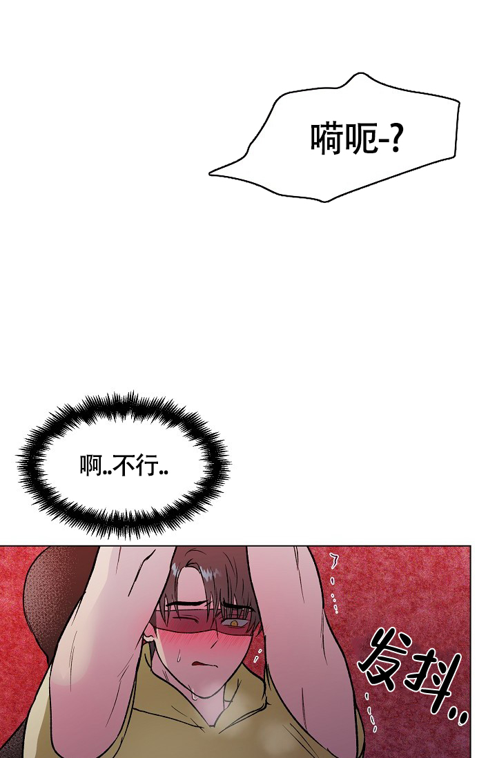 羽下之物漫画,第41话2图
