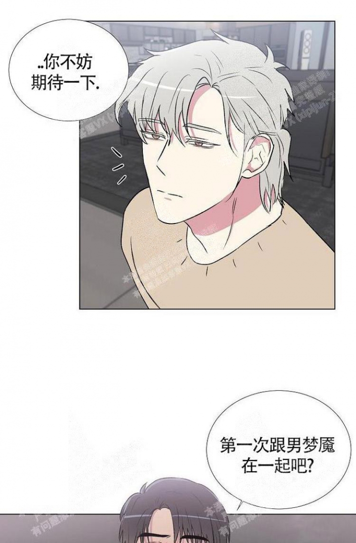 羽下之物漫画,第10话2图