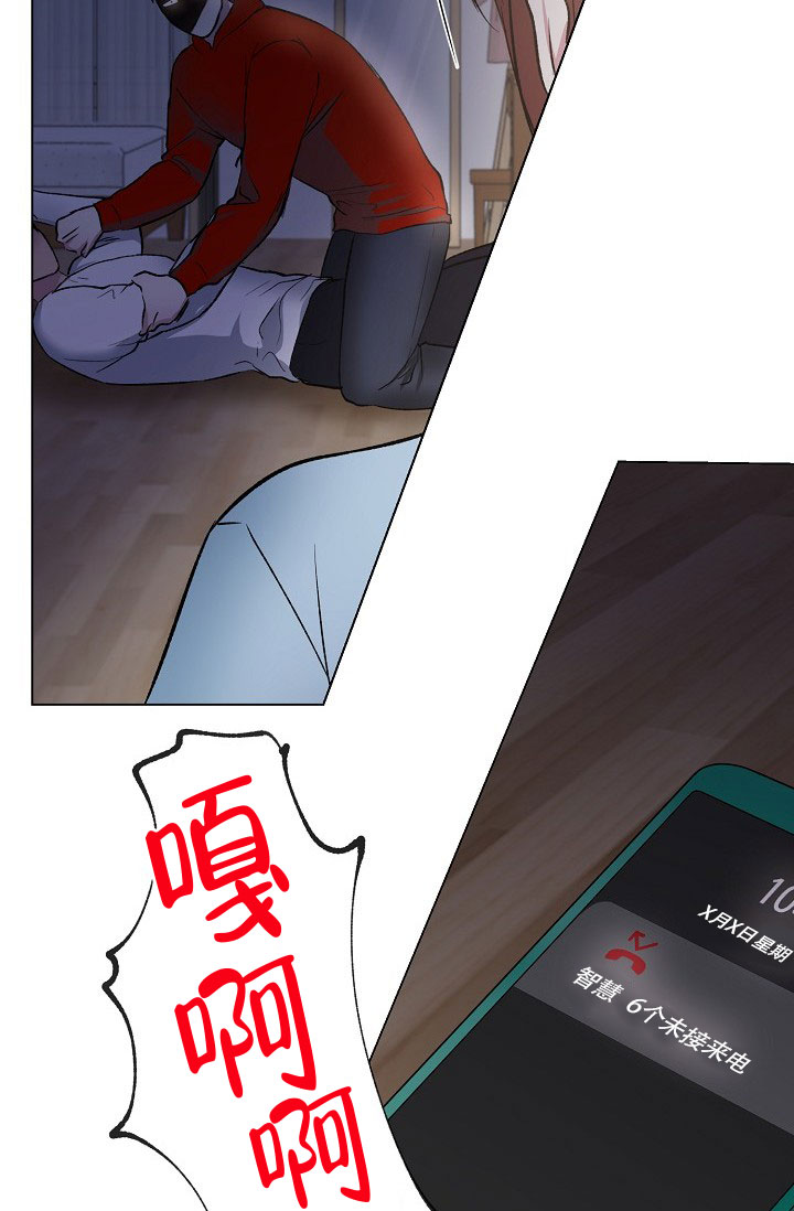 羽下面一个高念什么漫画,第28话1图