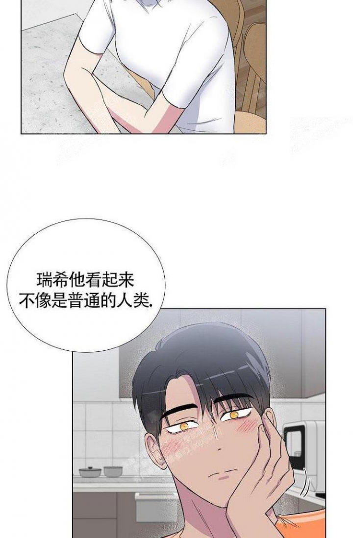 羽下面一个高念什么漫画,第21话1图