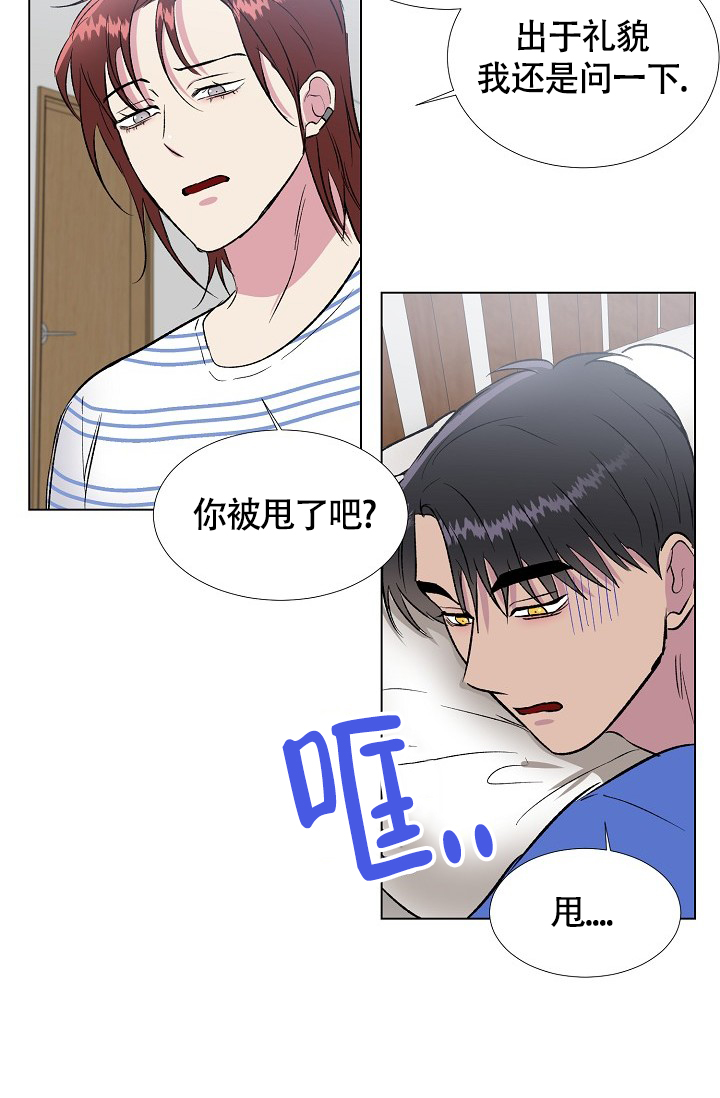 羽下之物漫画,第39话1图
