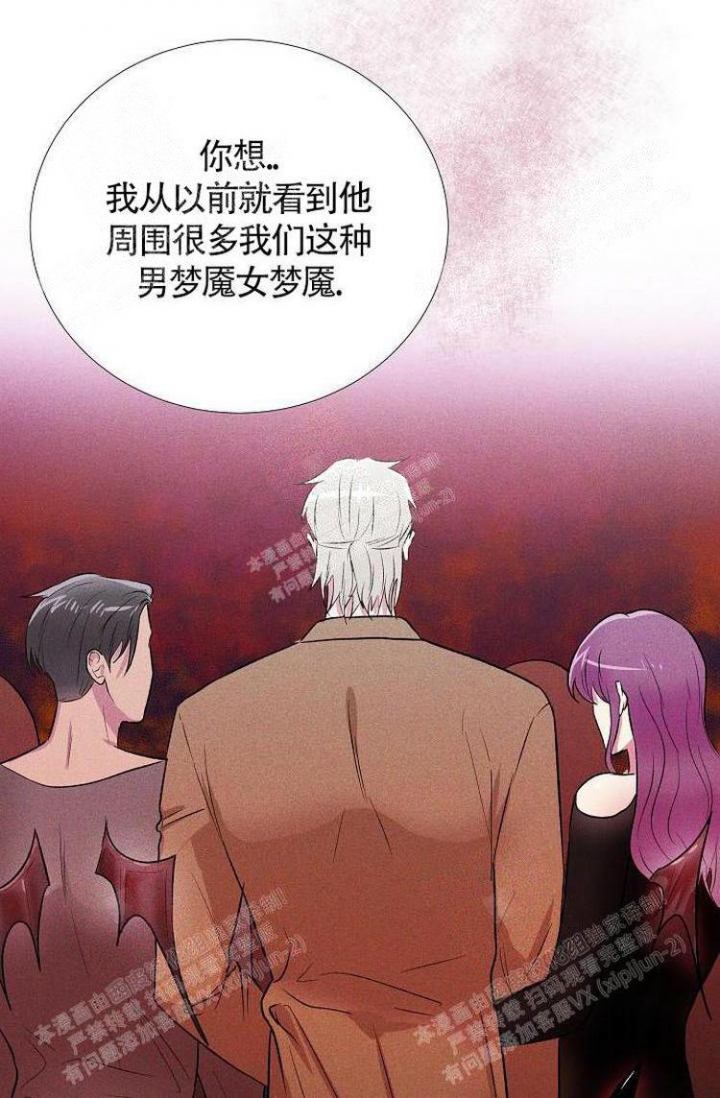 羽下之物漫画,第14话1图