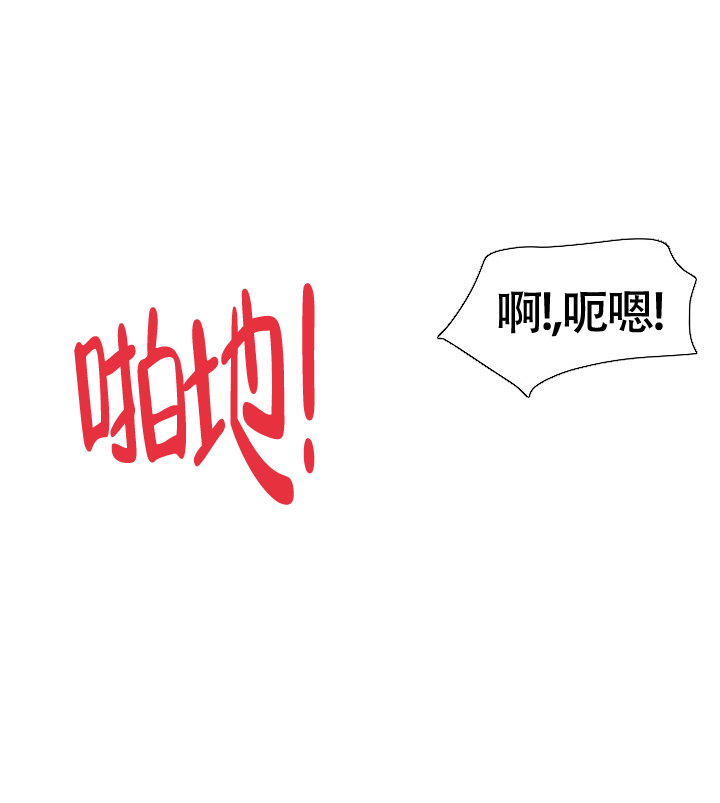羽下之物漫画,第26话1图