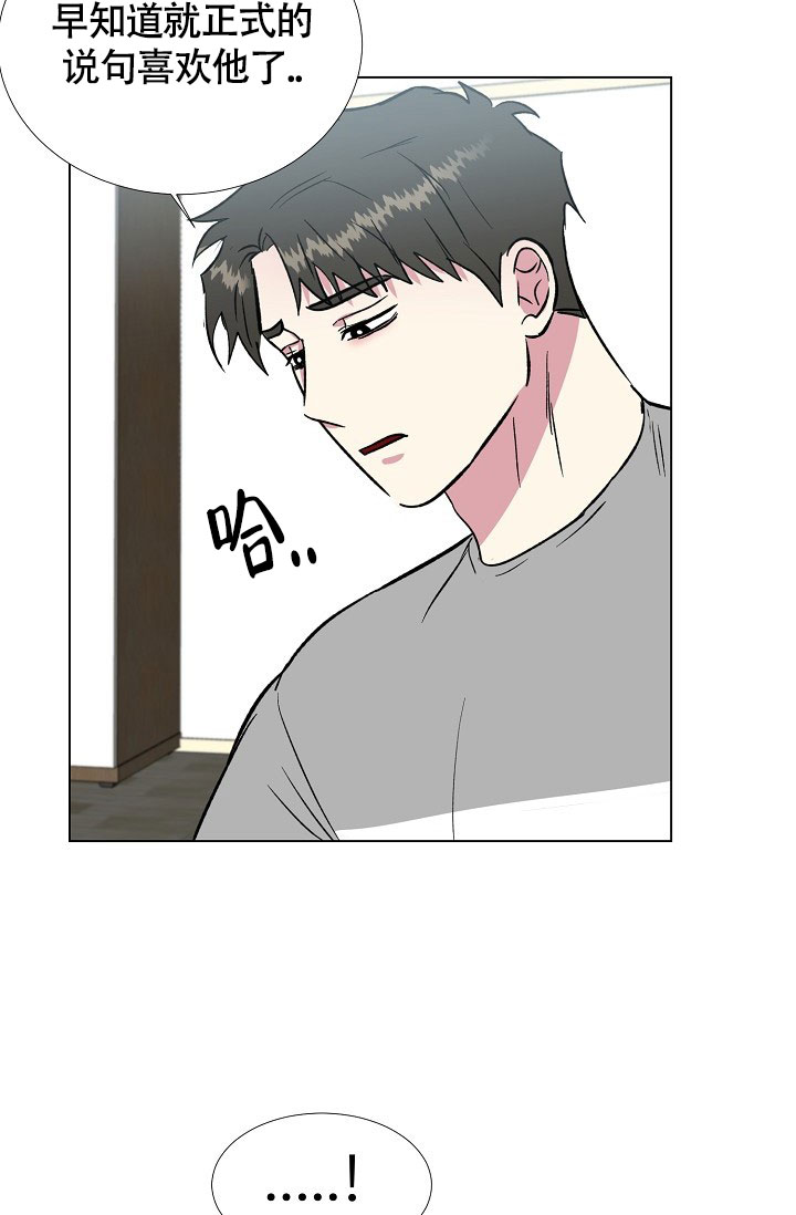 羽下面一个高念什么漫画,第77话1图