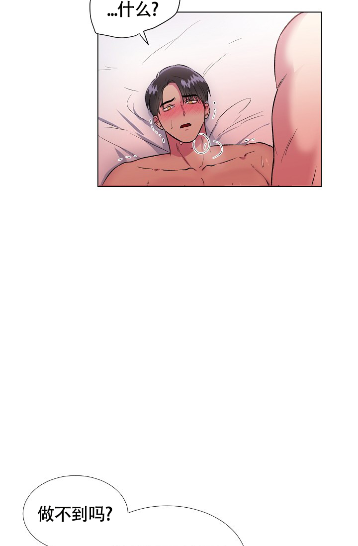 羽下之物漫画,第25话1图