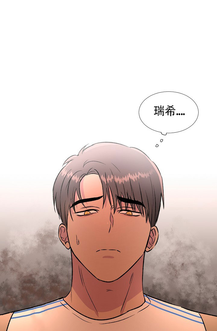 羽下之物漫画,第30话2图