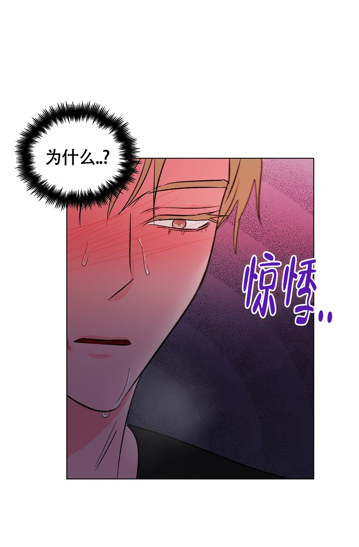 羽下之物漫画,第56话2图