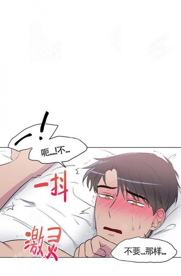 羽下之物漫画,第11话2图