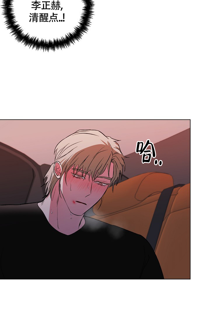 羽下之物漫画,第56话1图