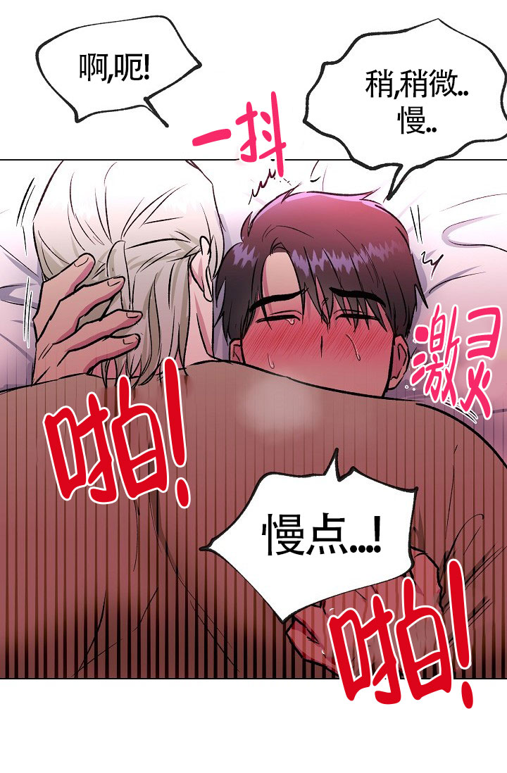 羽下之物漫画,第34话2图