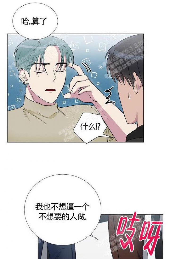 羽下之物漫画,第7话1图