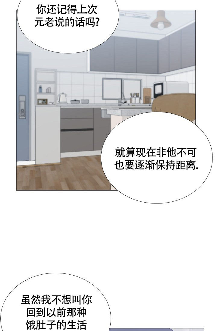 羽下之物漫画,第39话1图